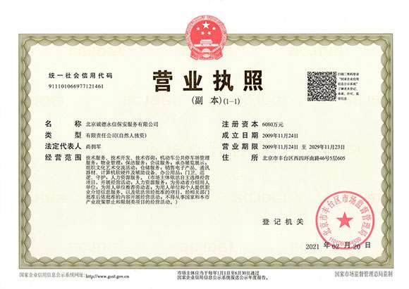 南宫体育平台官方网站-南宫(中国) - 营业执照